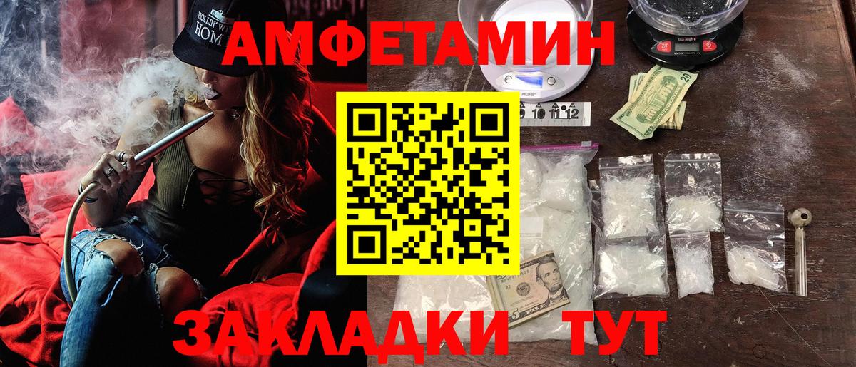АМФЕТАМИН Розовый Майский