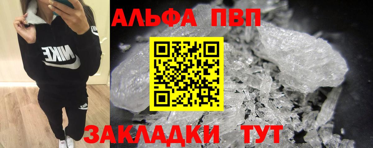 А ПВП Соль Майский