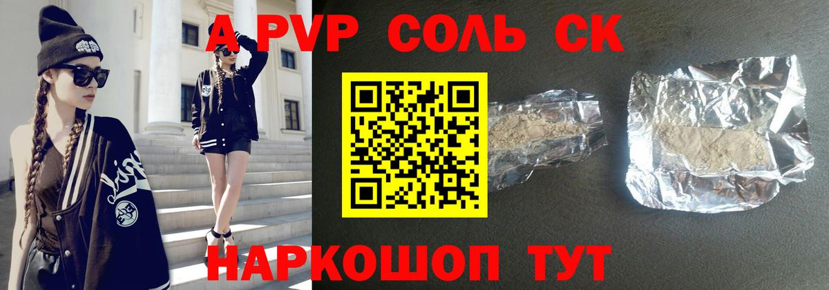 где найти   Альфа ПВП мука  Вход с VPN  Alpha PVP крисы CK  Майский  Alpha PVP Crystall 