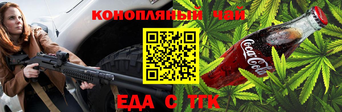Canna-Cookies марихуана  Вход с VPN  Майский 