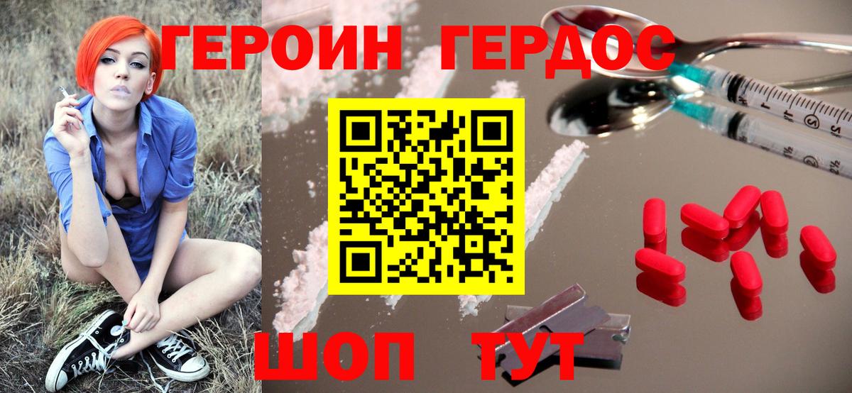 Майский  ГЕРОИН Афган  Вход с VPN 