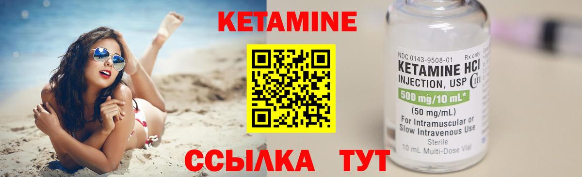 Майский  Кетамин VHQ  Вход с VPN 