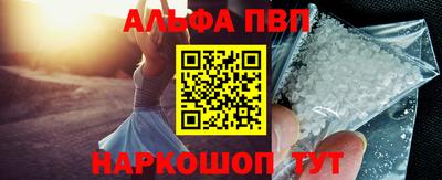 альфа пвп VHQ Заводоуковск