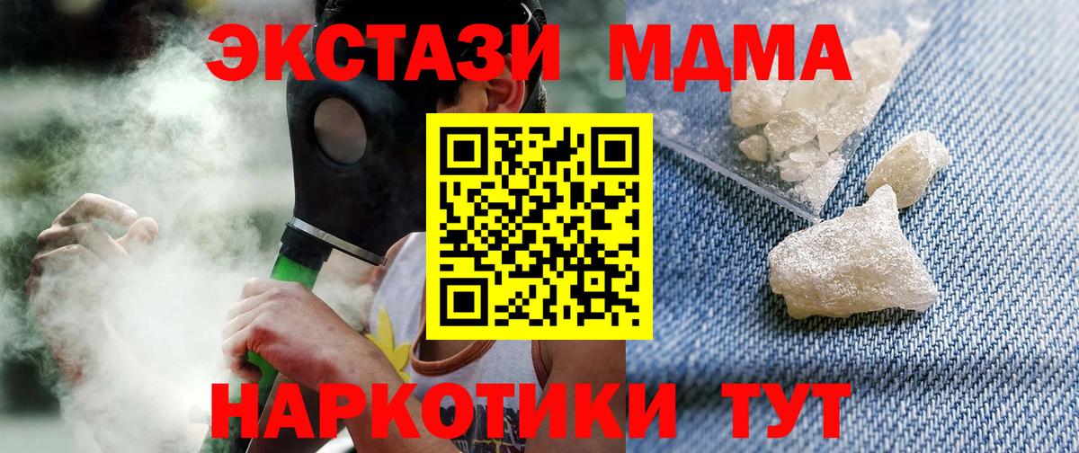 Майский  МДМА  МДМА кристаллы  Вход с VPN  MDMA Molly 