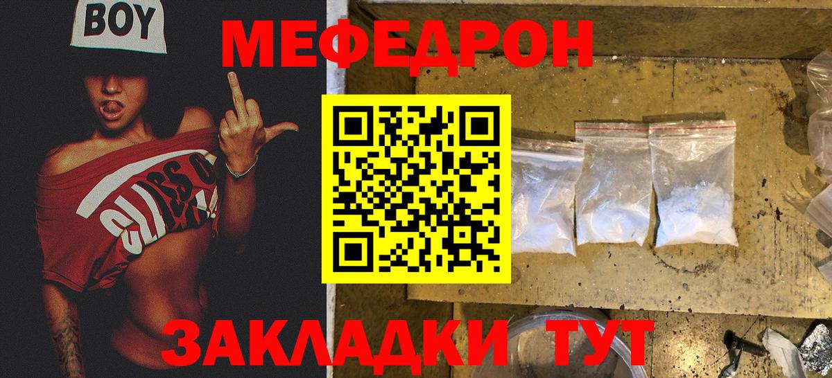 Майский  МЕФ мука  купить   МЯУ-МЯУ кристаллы  Вход с VPN  Мефедрон 