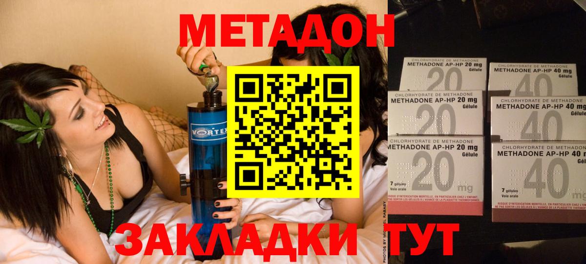 МЕТАДОН мёд  Метадон мёд  Вход с VPN  Майский 