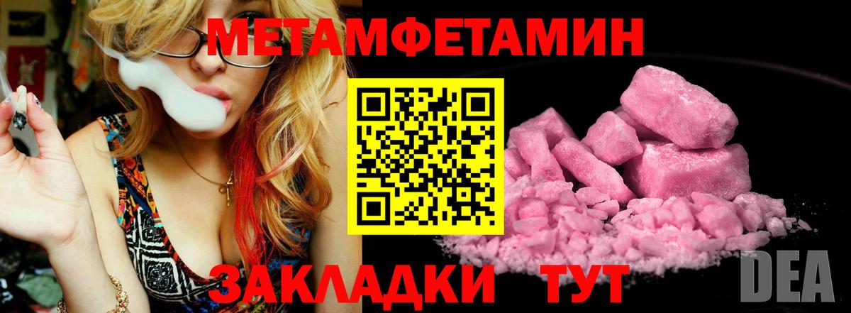 Первитин винт Майский