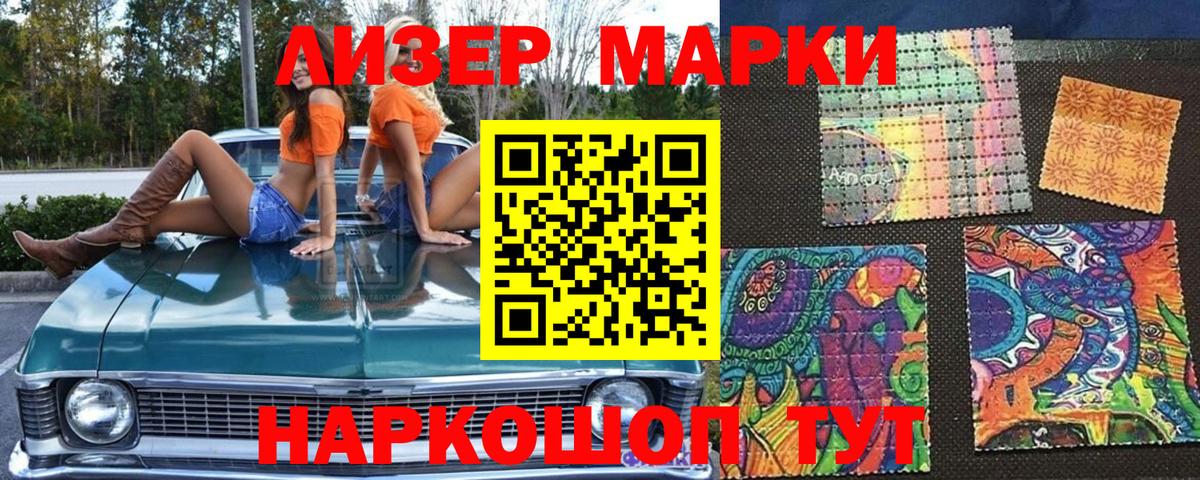 Майский  Марки NBOMe 1500мкг  Вход с VPN 