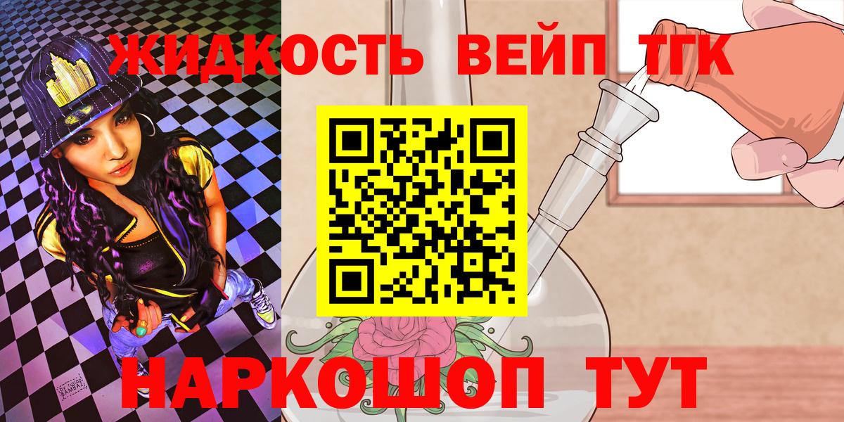 Дистиллят ТГК вейп Майский